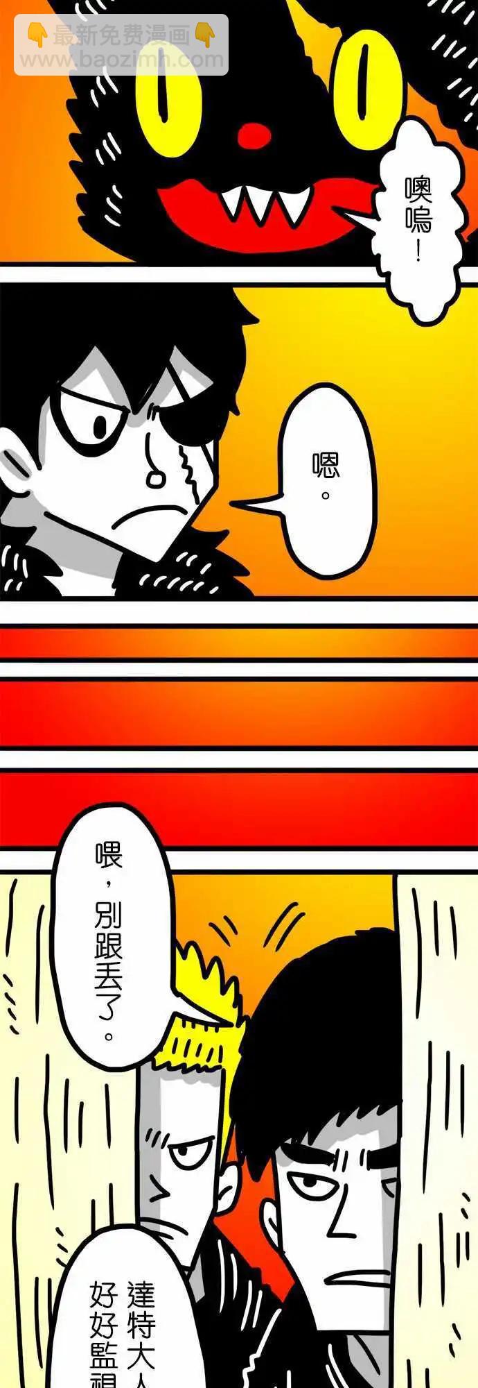 第87话 这是在对我示好吗？-第67话