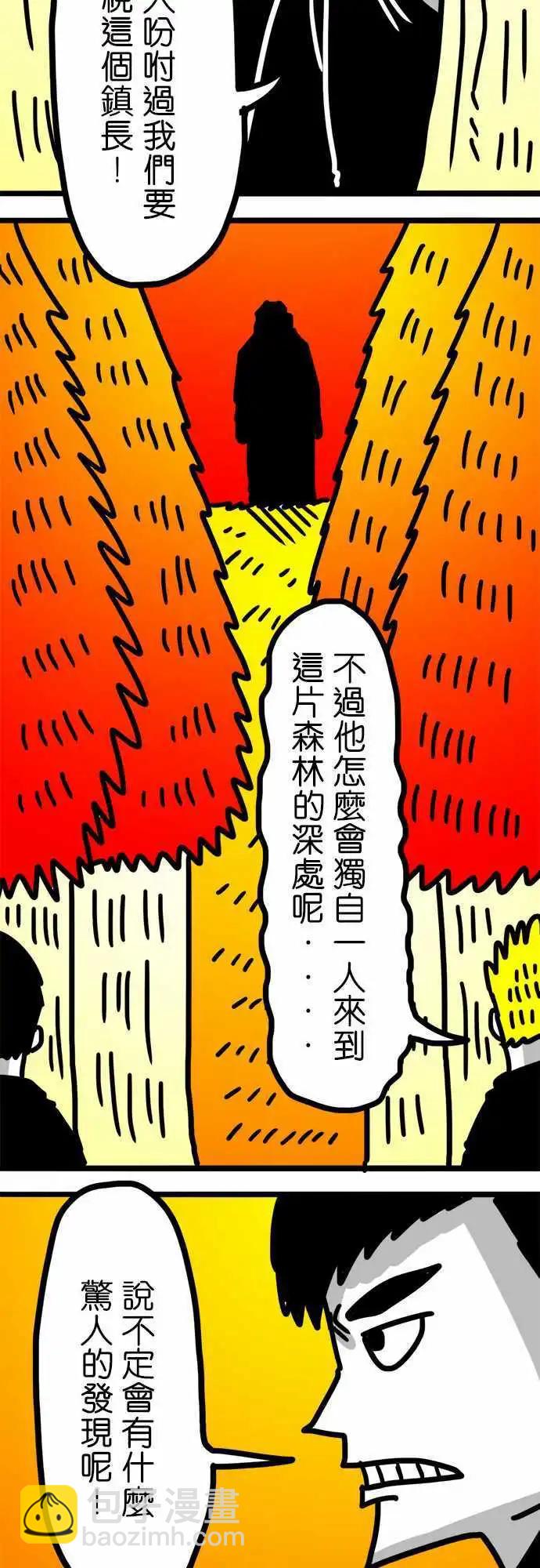 第87话 这是在对我示好吗？-第67话