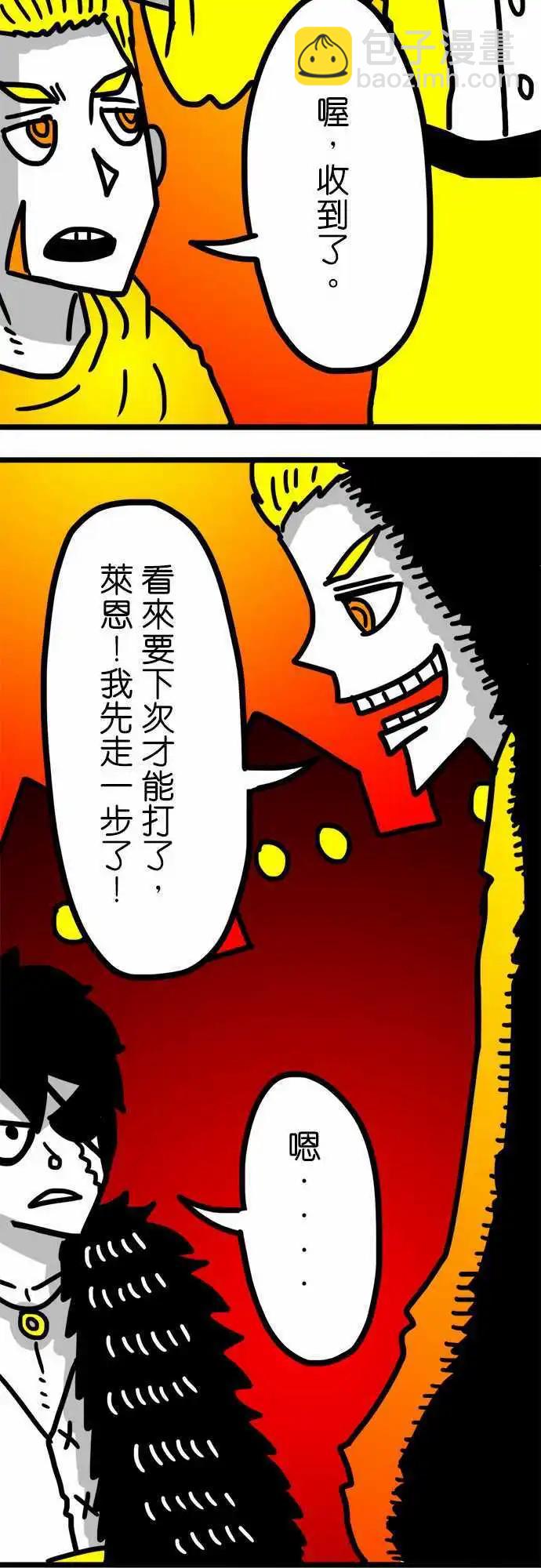 第87话 这是在对我示好吗？-第67话