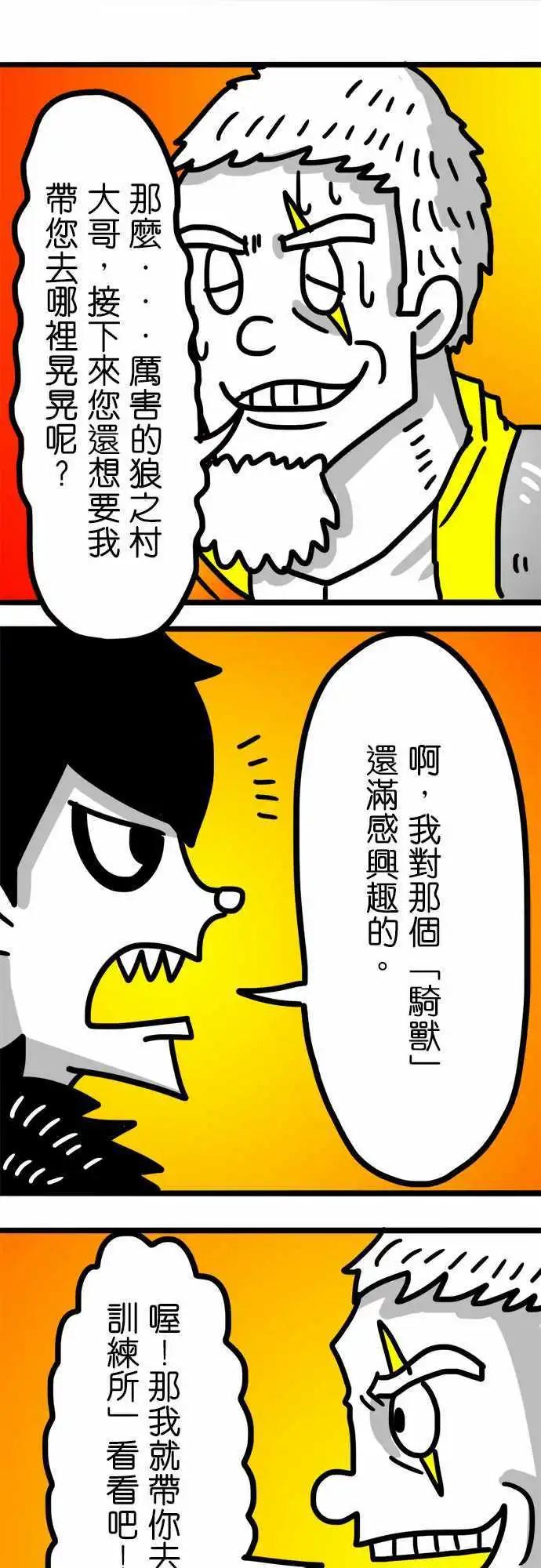 第87话 这是在对我示好吗？-第67话