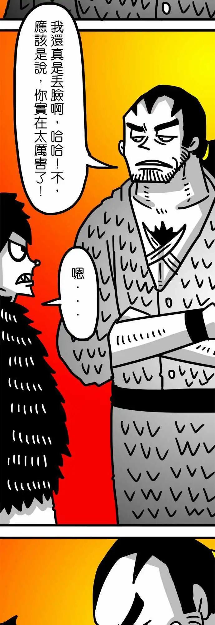 第87话 这是在对我示好吗？-第67话