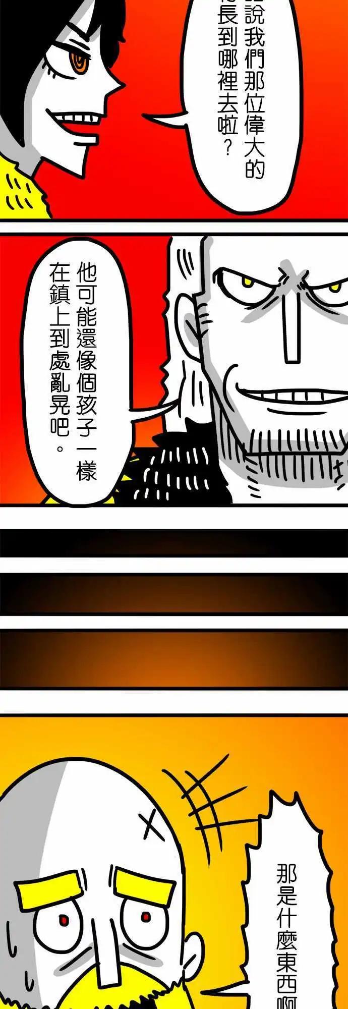 第89话 像个孩子一样-第69话