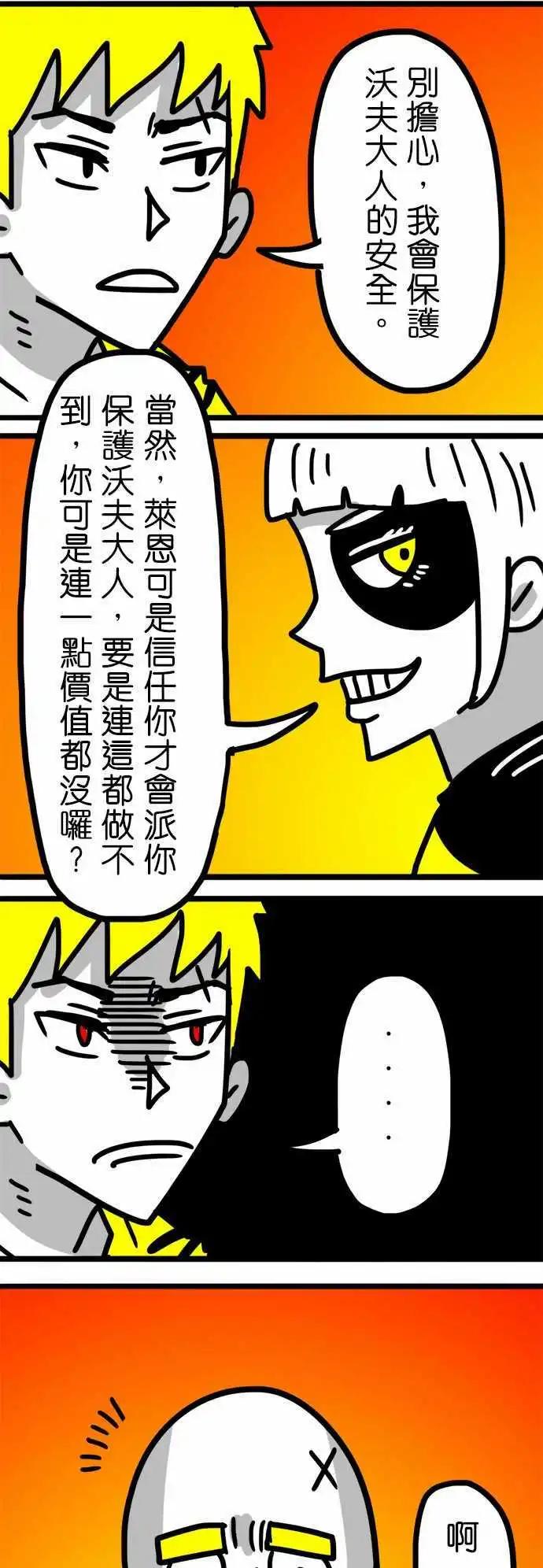 第89话 像个孩子一样-第69话