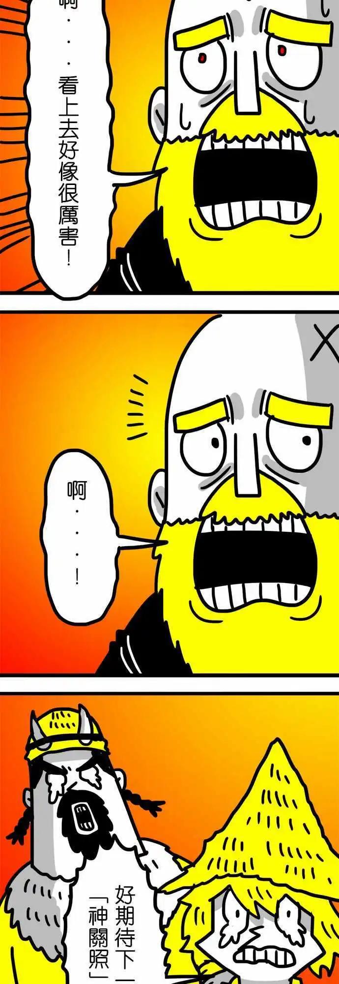 第89话 像个孩子一样-第69话