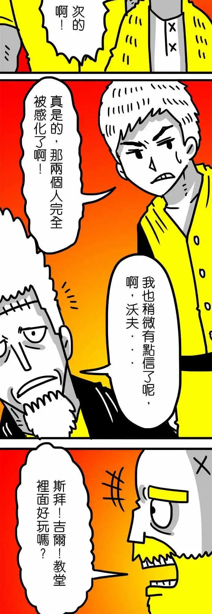 第89话 像个孩子一样-第69话