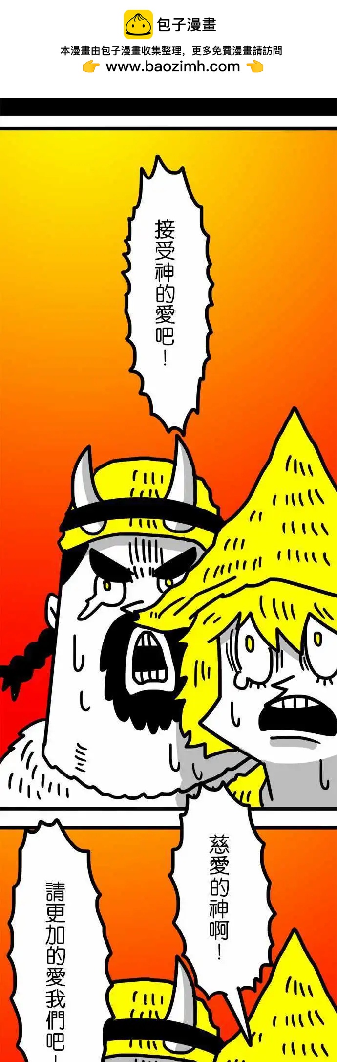 第89话 像个孩子一样-第69话