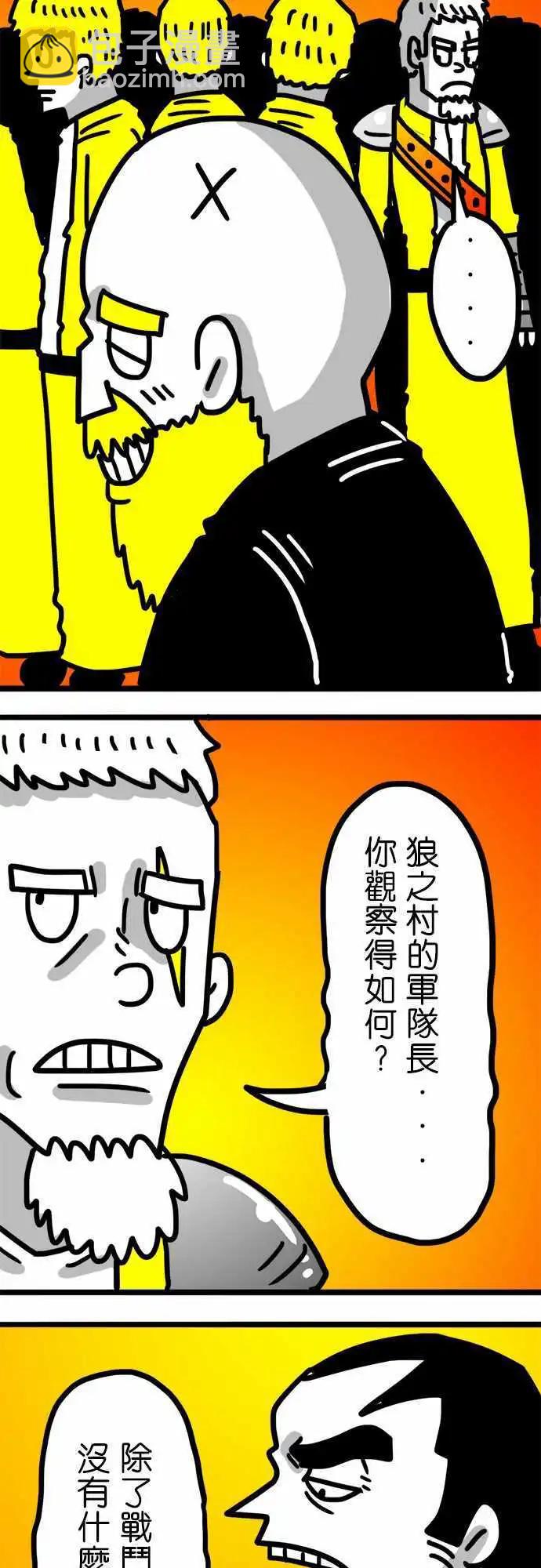 第89话 像个孩子一样-第69话