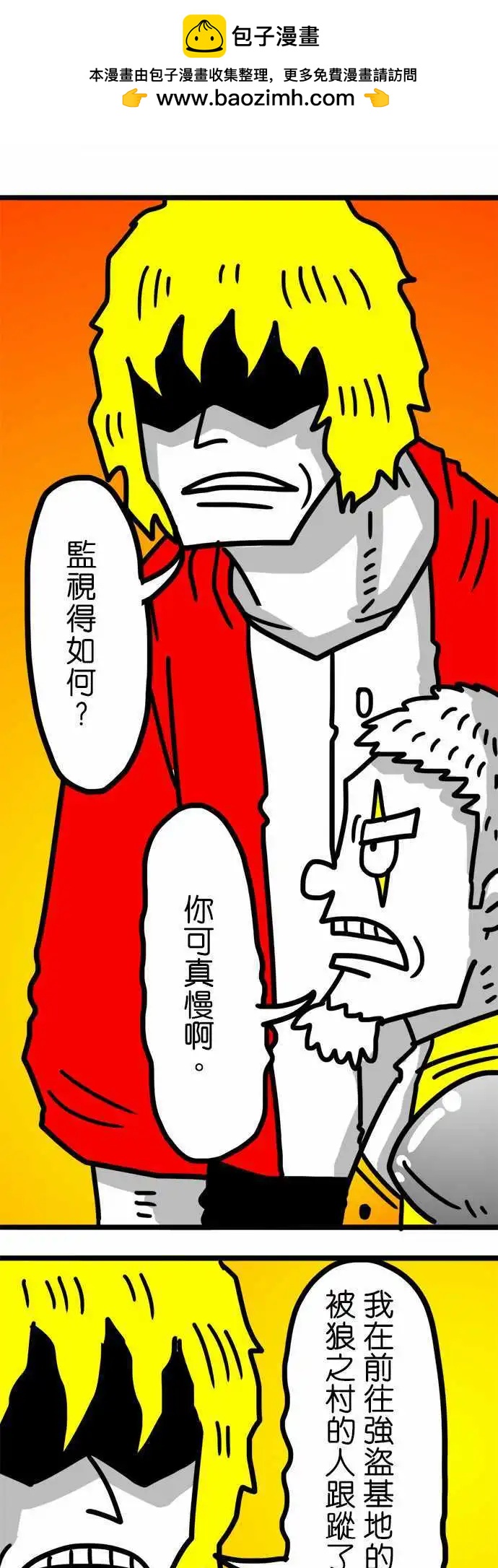 第89话 像个孩子一样-第69话