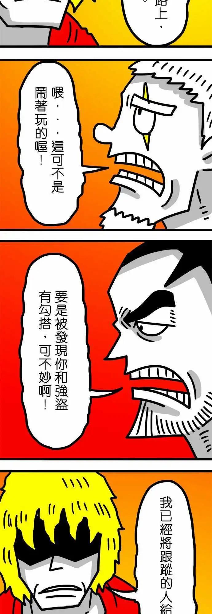 第89话 像个孩子一样-第69话