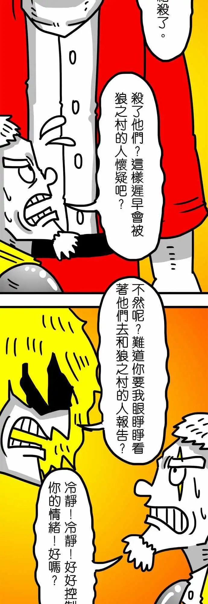 第89话 像个孩子一样-第69话