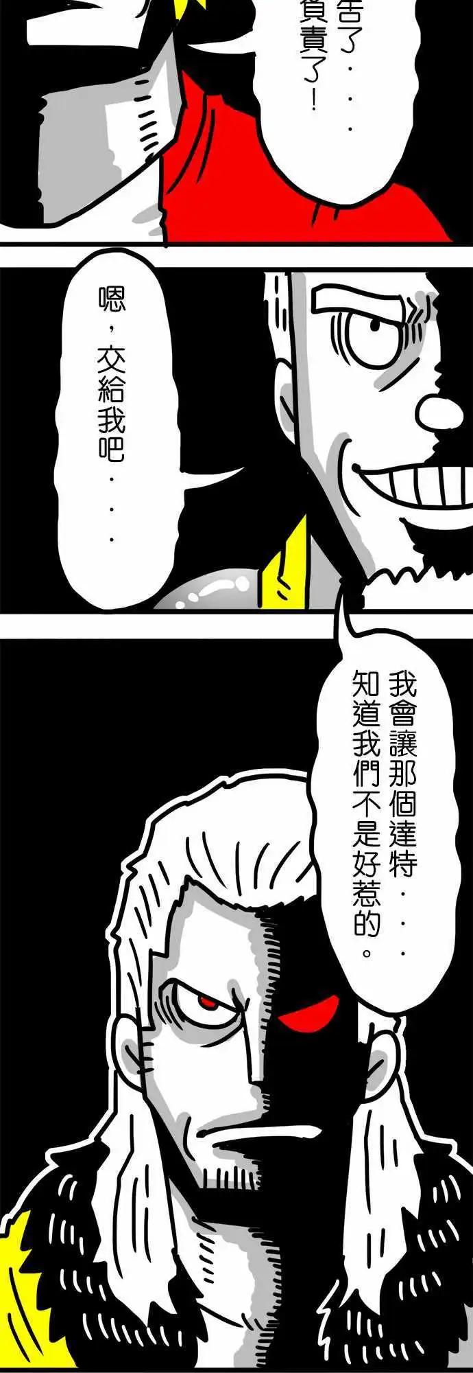 第89话 像个孩子一样-第69话