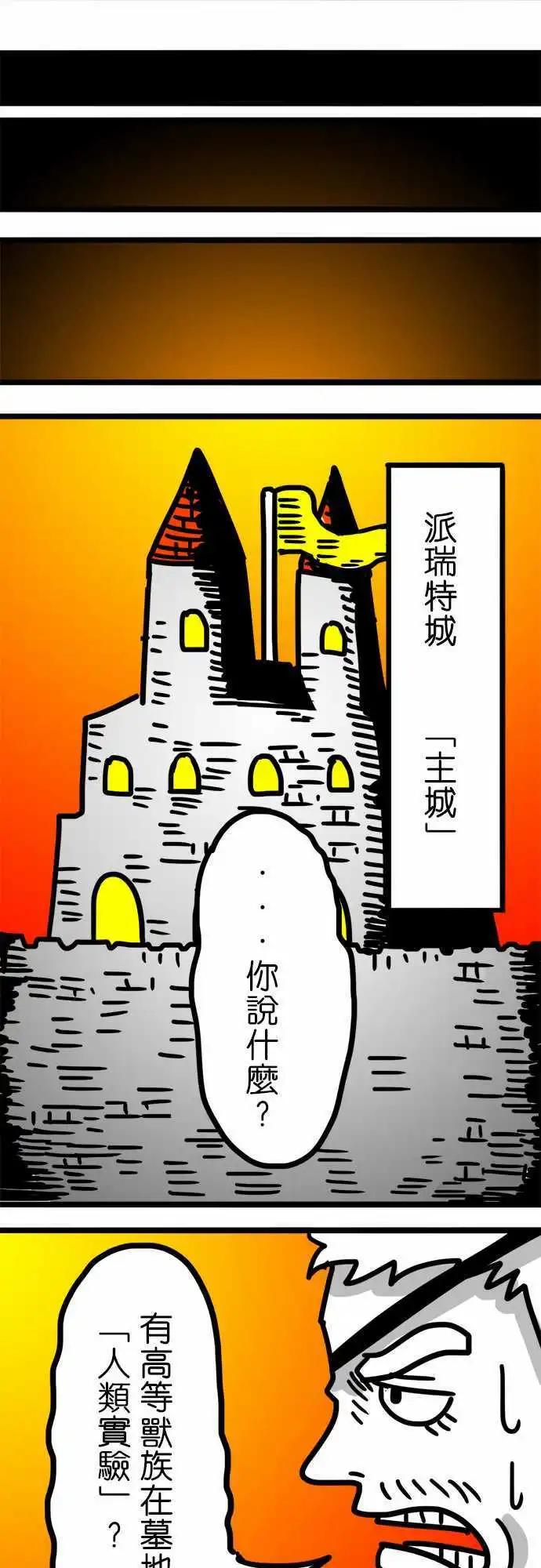 第89话 像个孩子一样-第69话