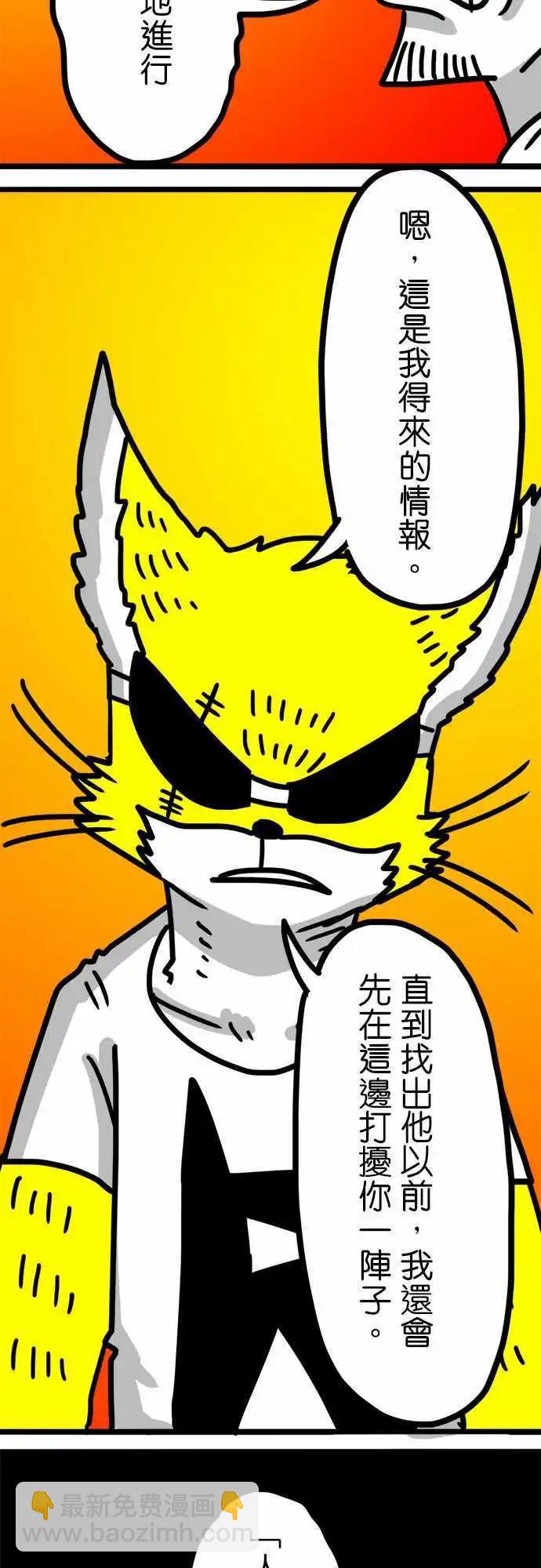 第89话 像个孩子一样-第69话