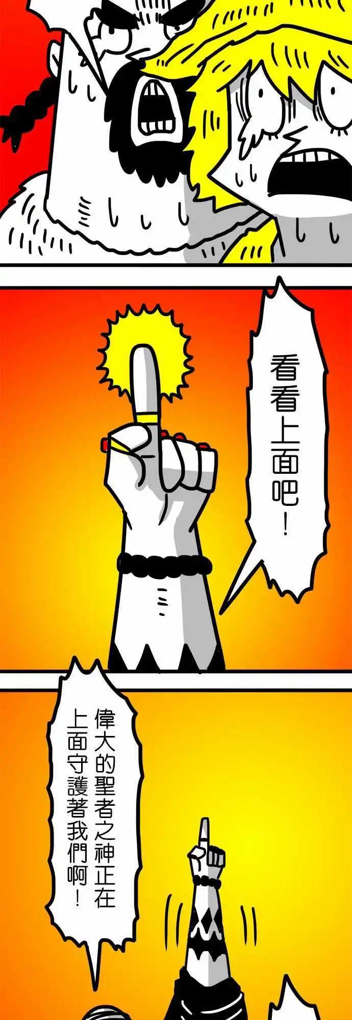 第89话 像个孩子一样-第69话