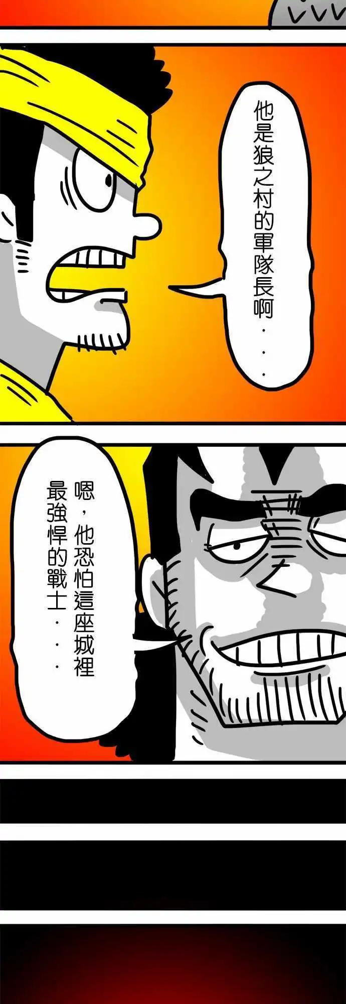 第89话 像个孩子一样-第69话