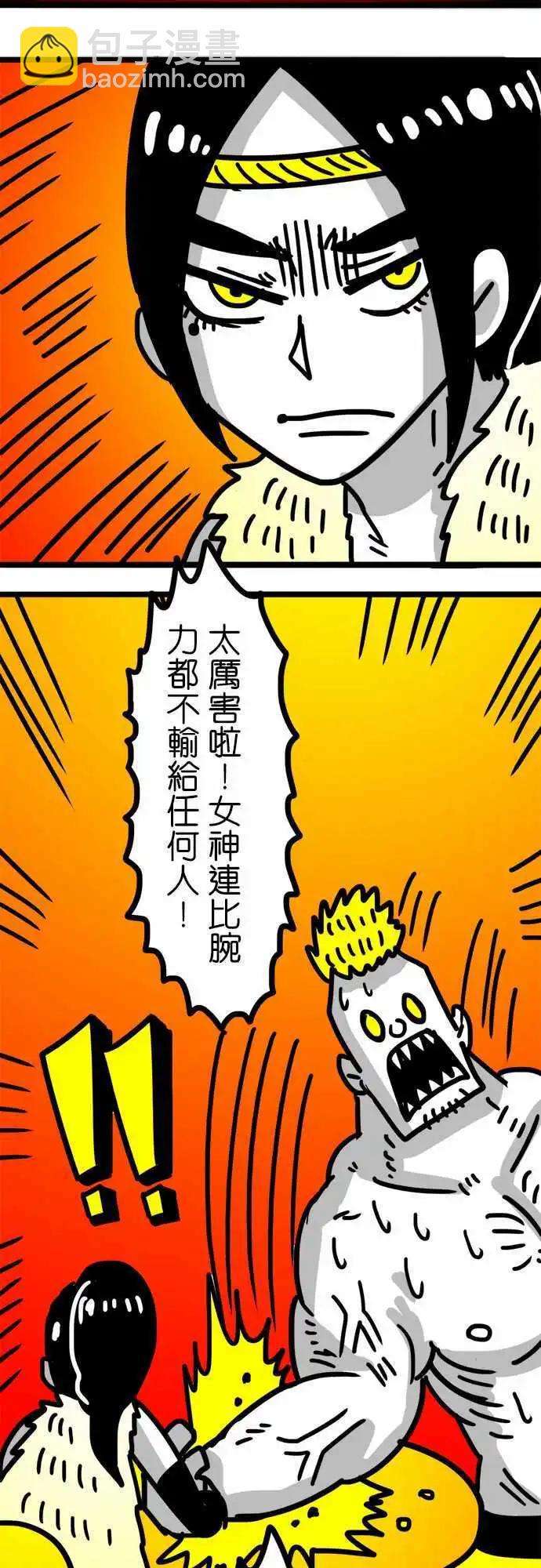 第89话 像个孩子一样-第69话