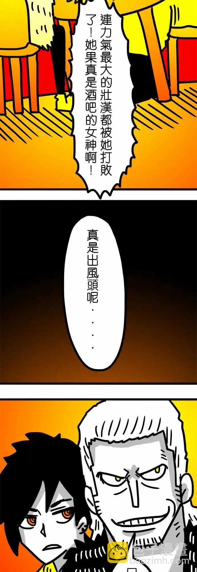 第89话 像个孩子一样-第69话