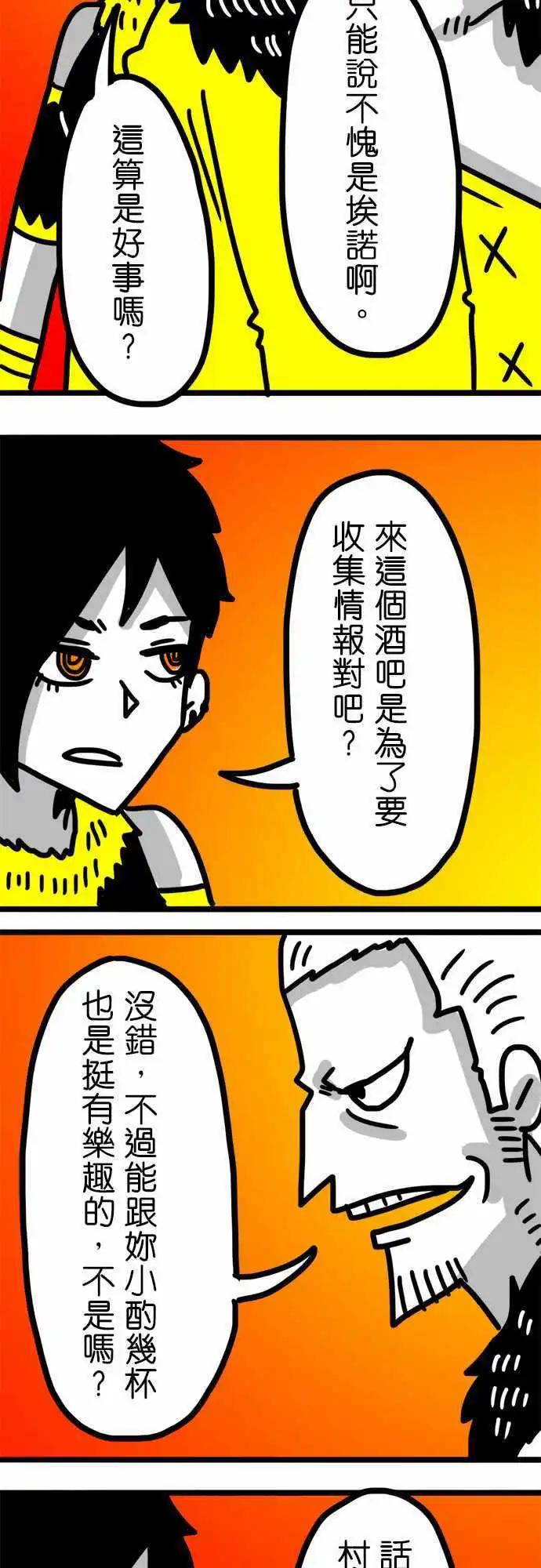 第89话 像个孩子一样-第69话