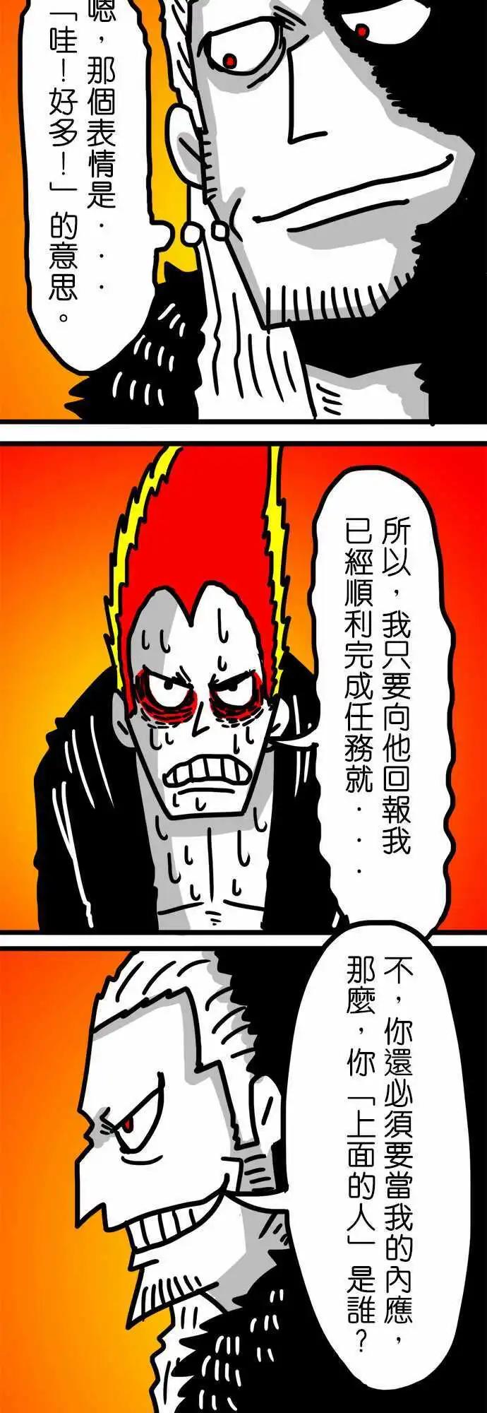 第91话 哇！好多！-第71话