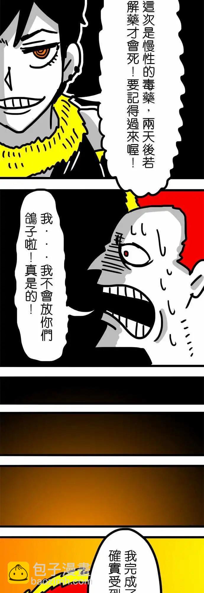 第91话 哇！好多！-第71话