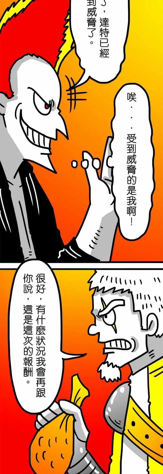 第91话 哇！好多！-第71话