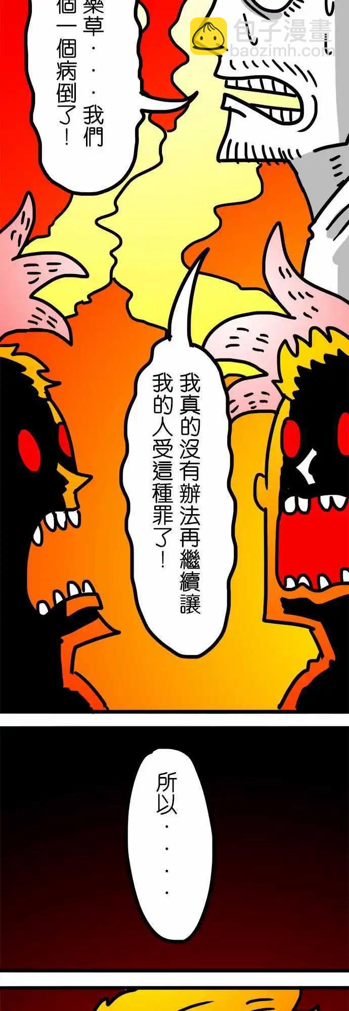 第91话 哇！好多！-第71话