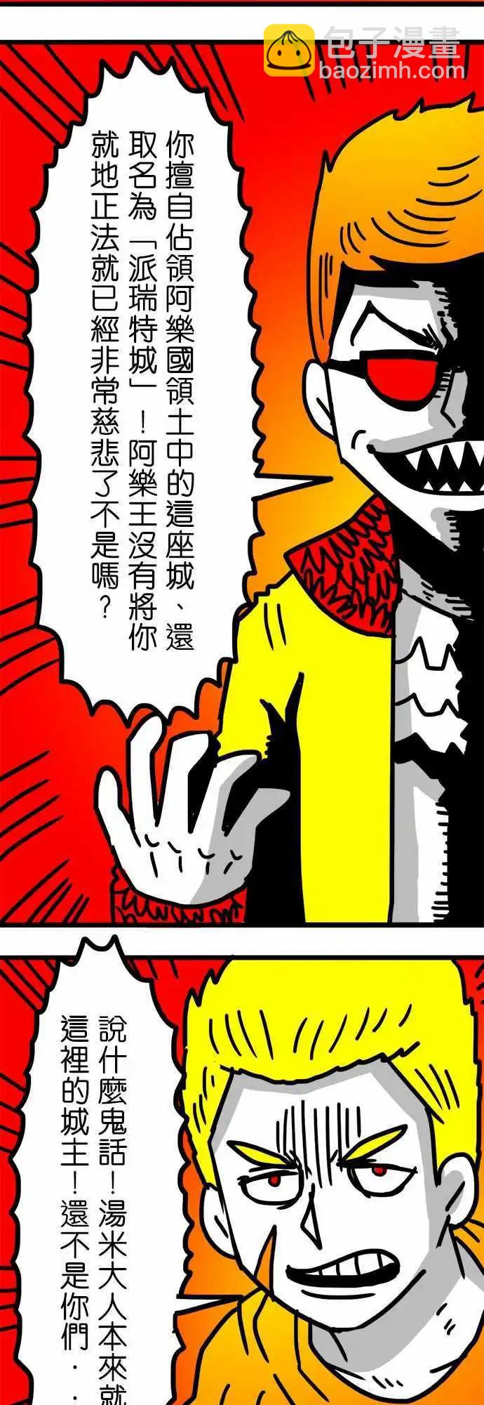 第91话 哇！好多！-第71话