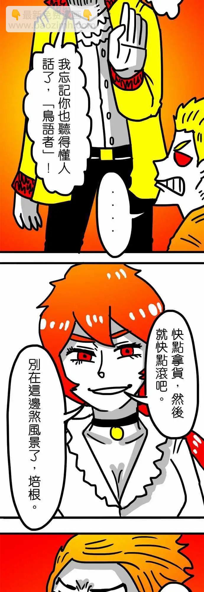 第91话 哇！好多！-第71话