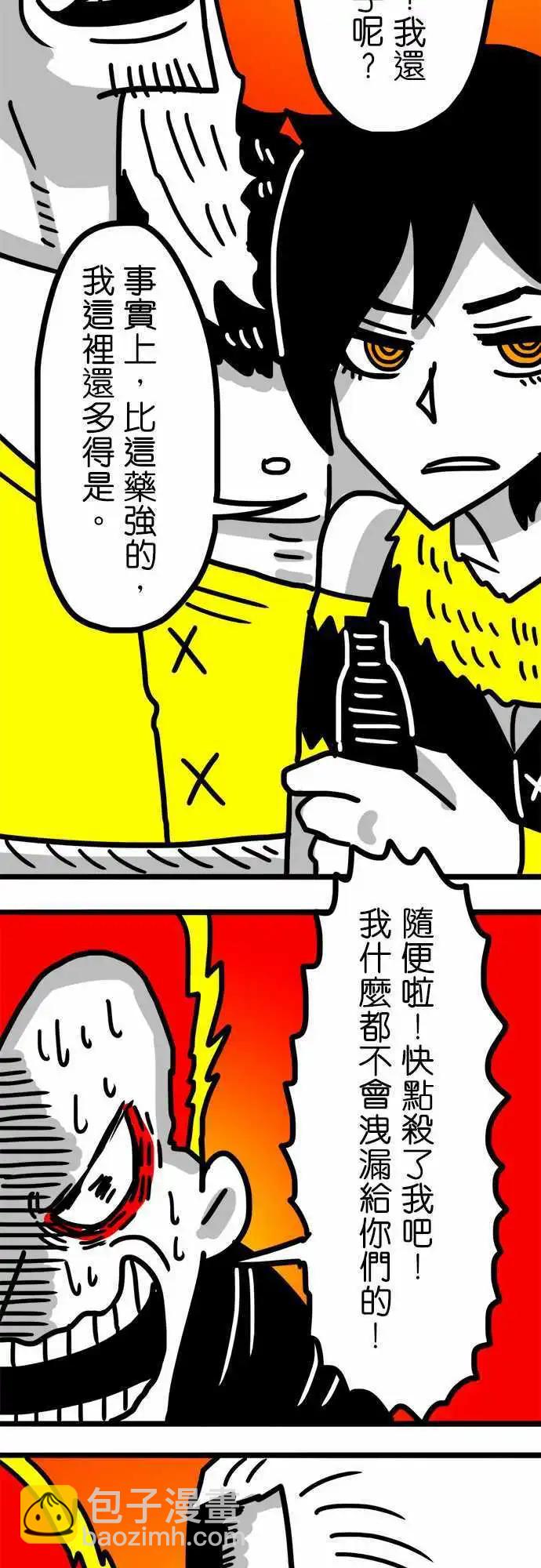 第91话 哇！好多！-第71话