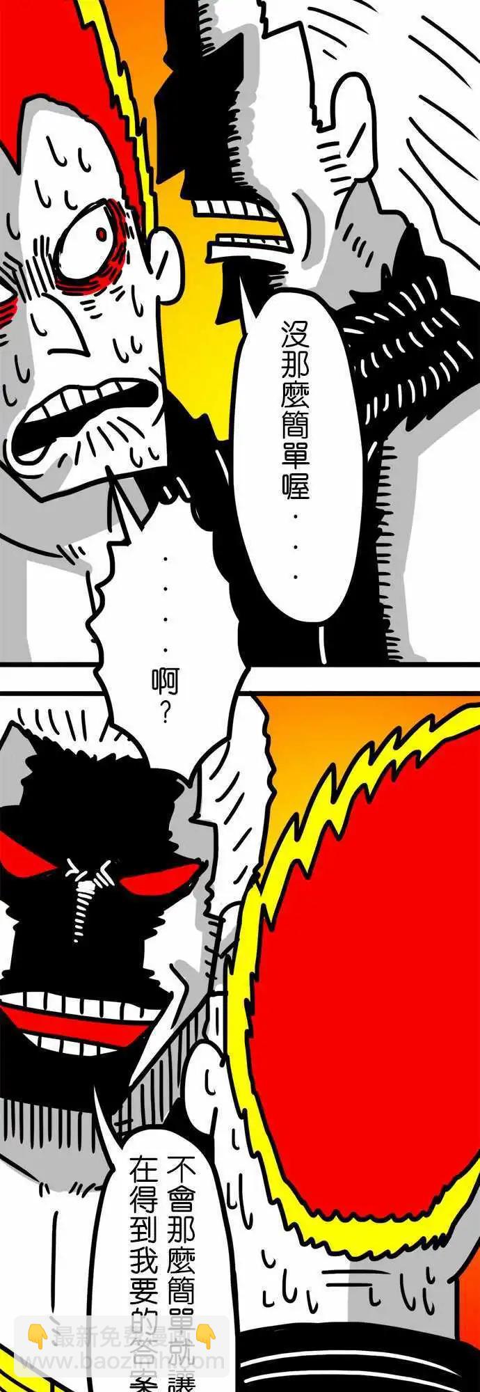 第91话 哇！好多！-第71话