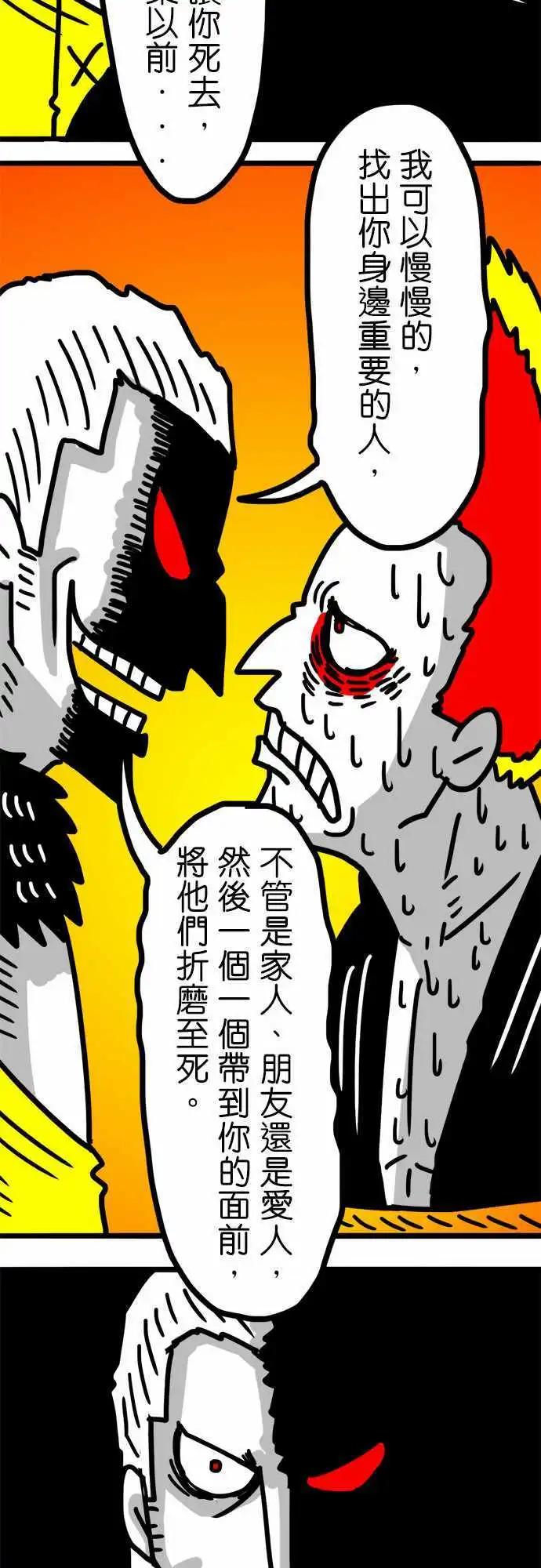 第91话 哇！好多！-第71话