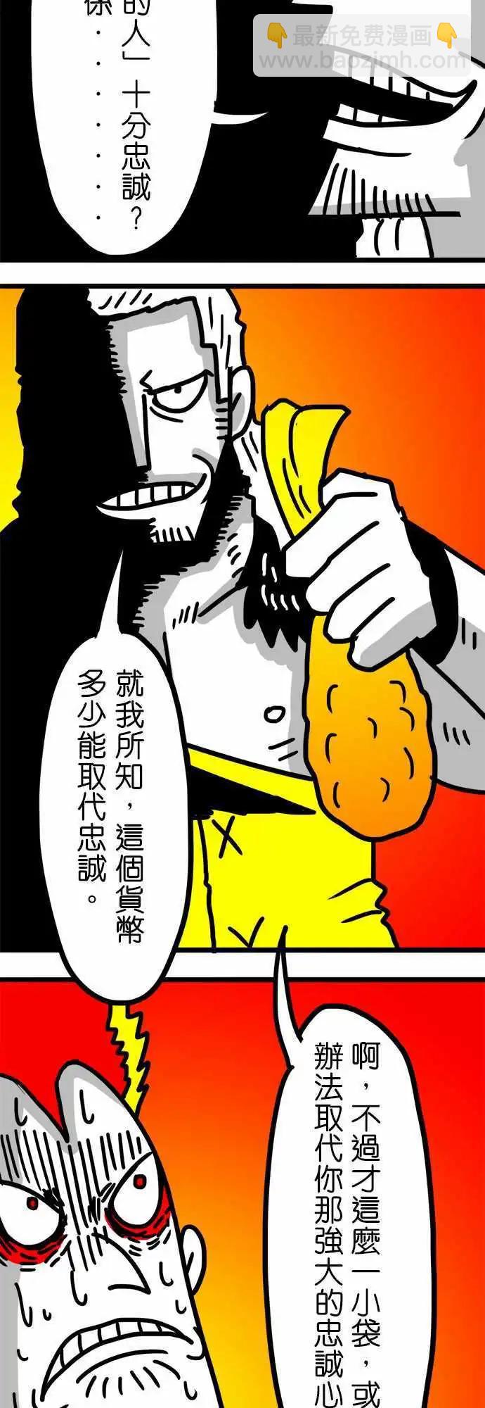 第91话 哇！好多！-第71话