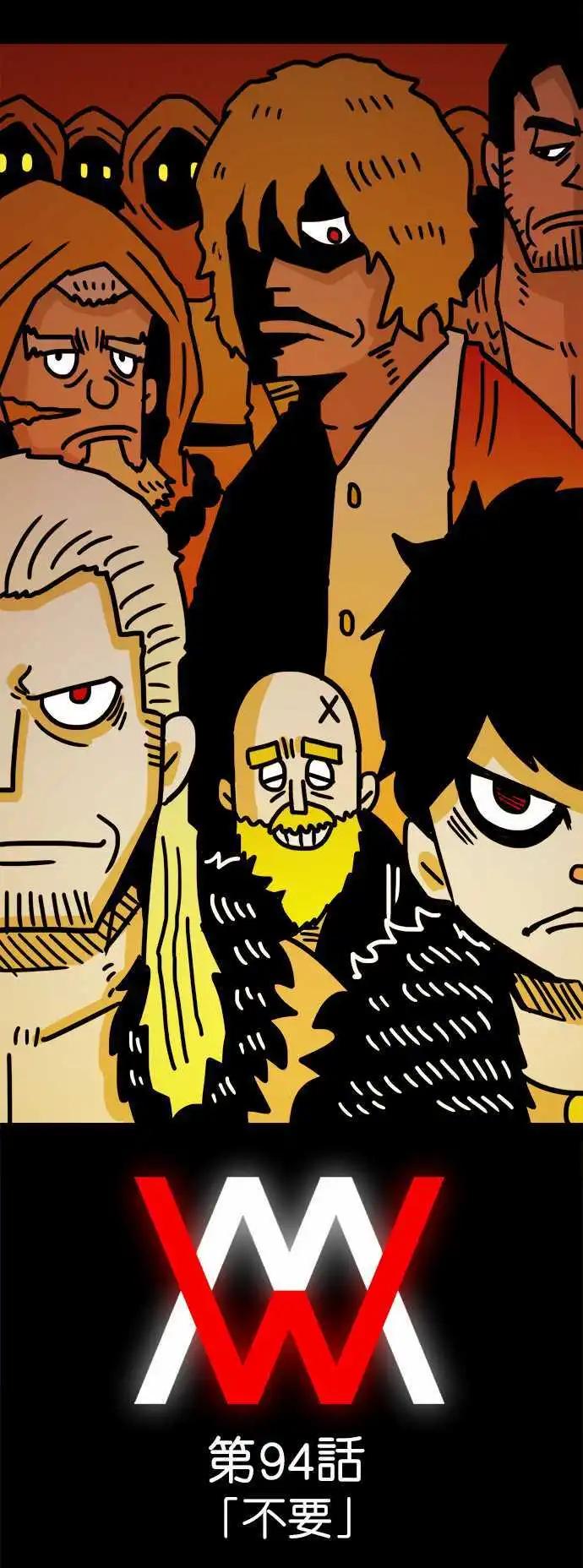 第94话 不要-第73话