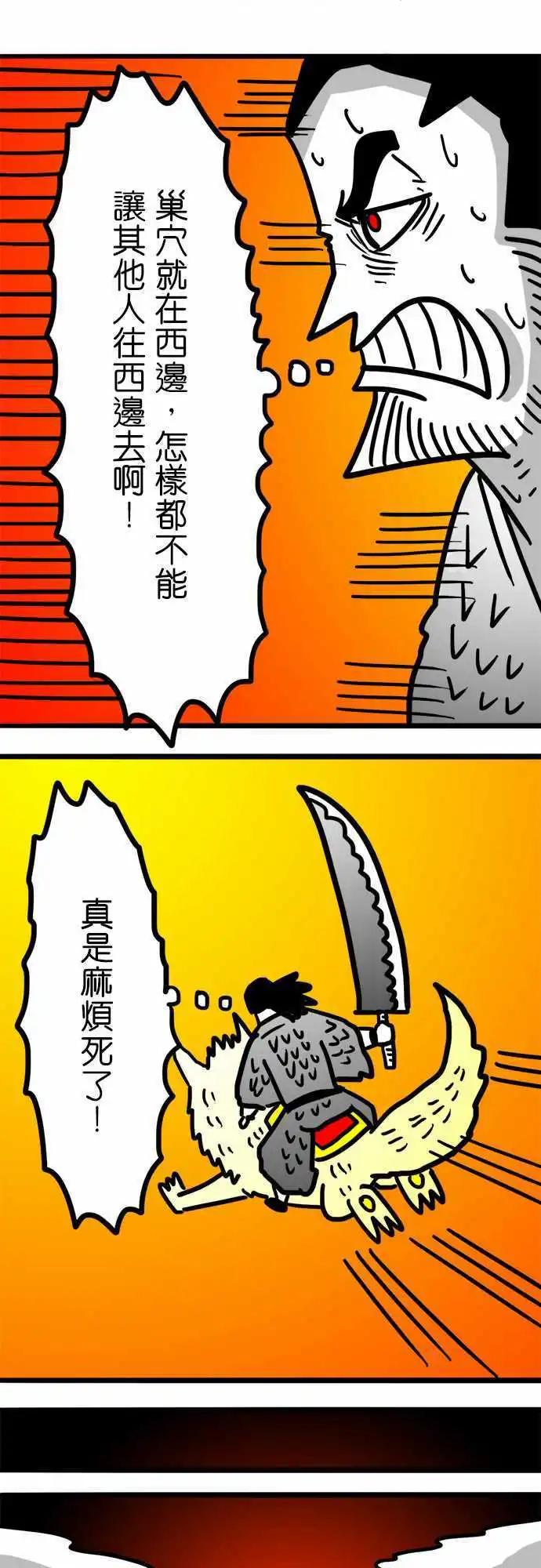 第94话 不要-第73话