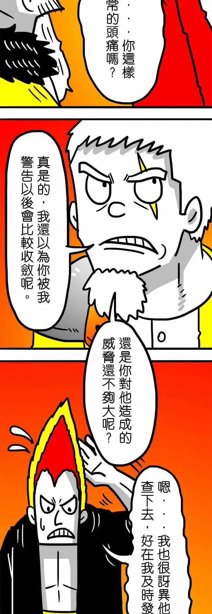 第94话 不要-第73话