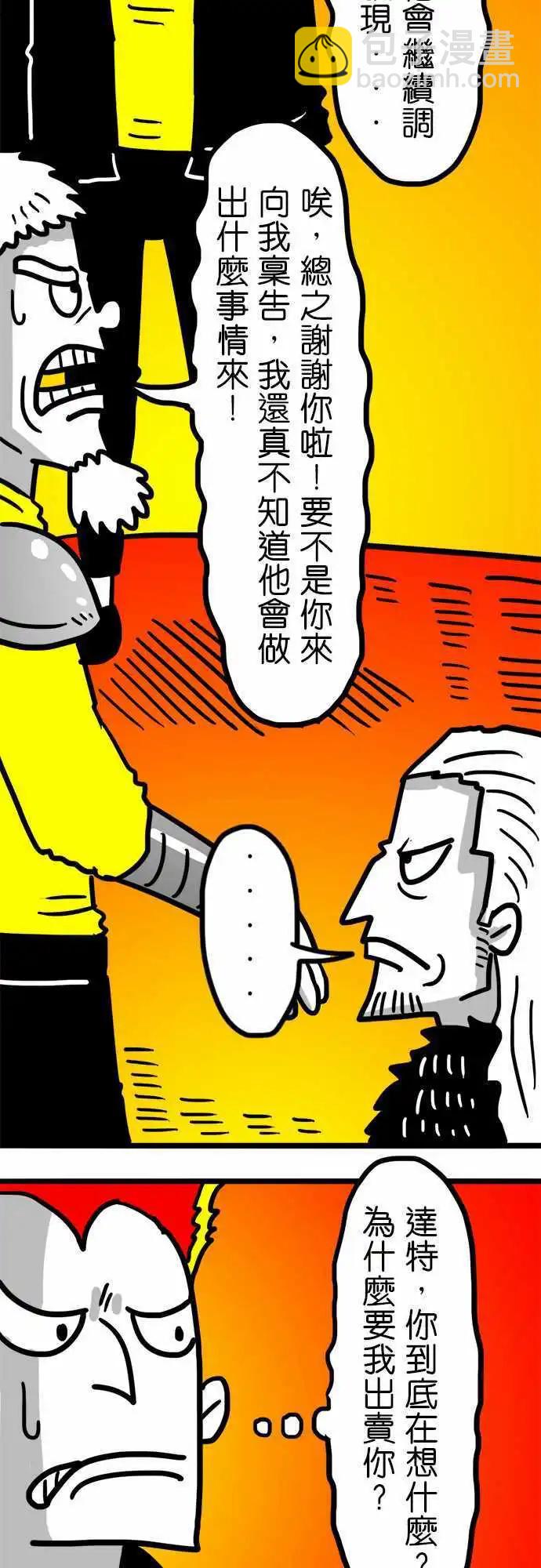 第94话 不要-第73话