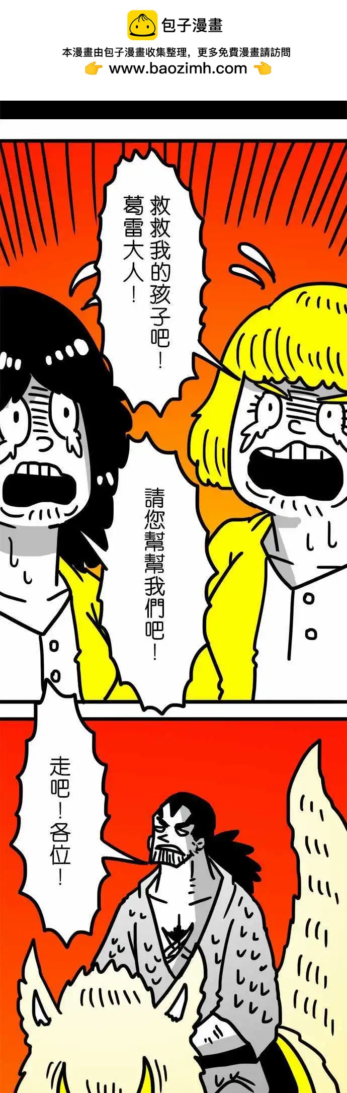 第94话 不要-第73话