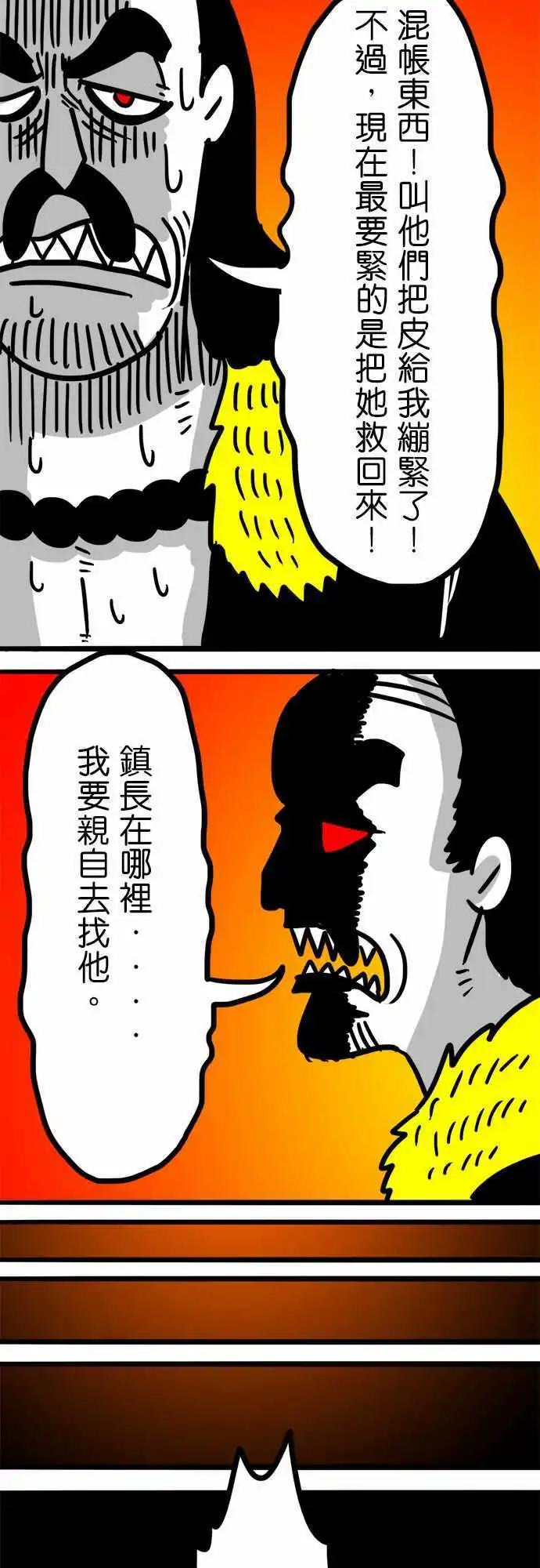 第94话 不要-第73话