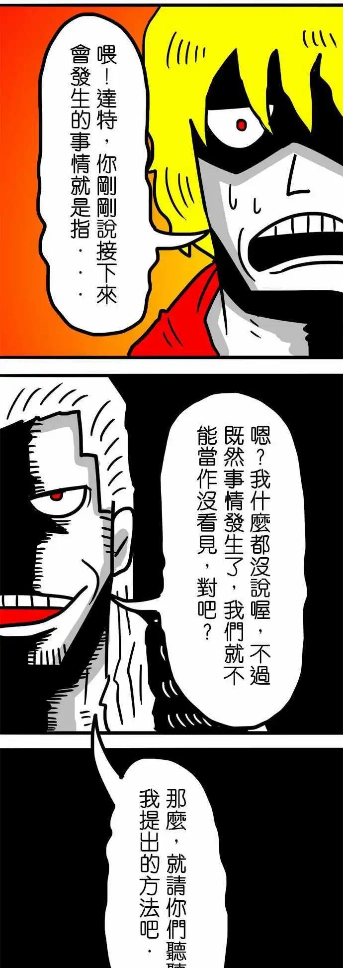 第94话 不要-第73话