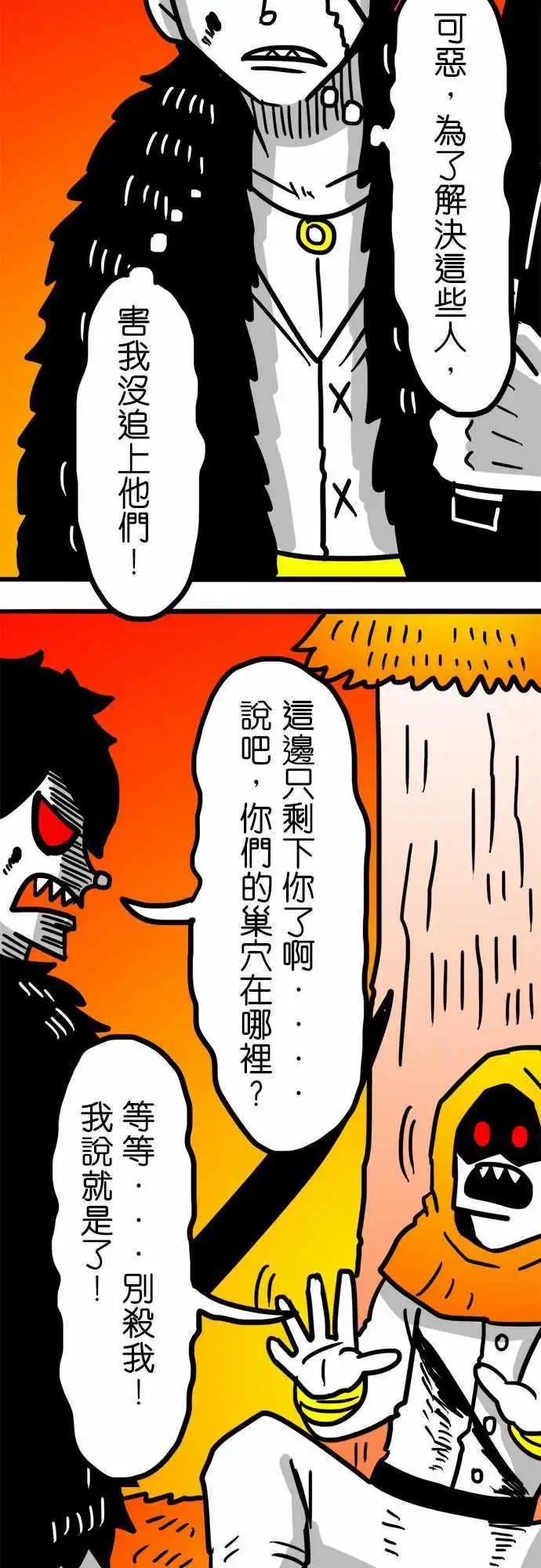 第94话 不要-第73话