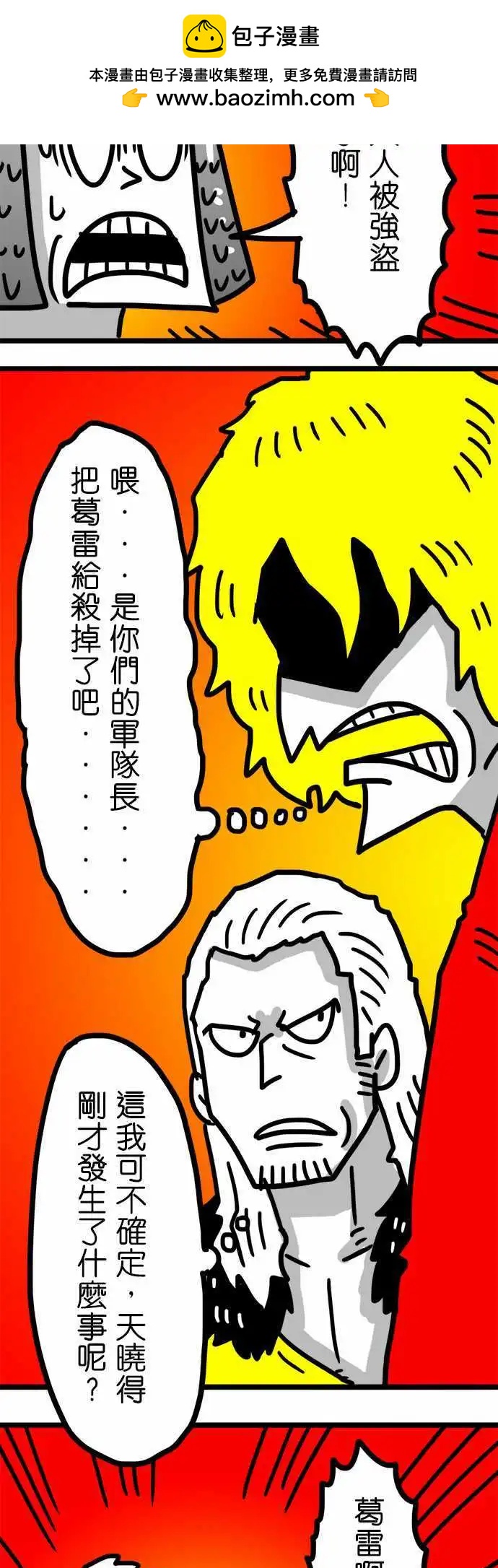 第96话 你以为的邪恶-第75话