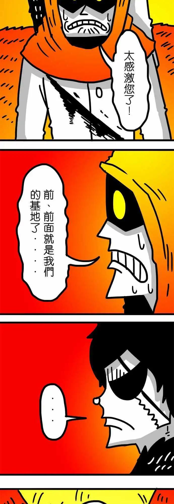 第96话 你以为的邪恶-第75话