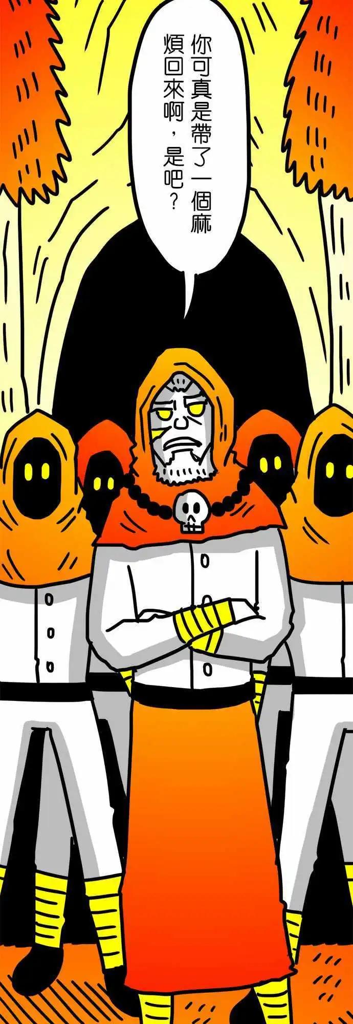 第96话 你以为的邪恶-第75话