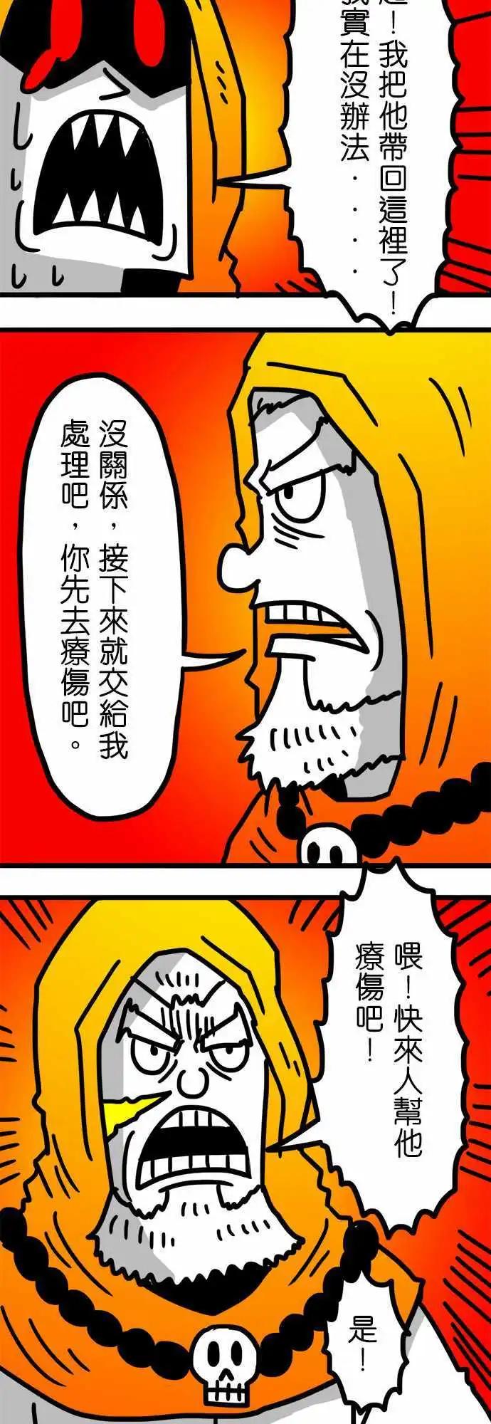 第96话 你以为的邪恶-第75话