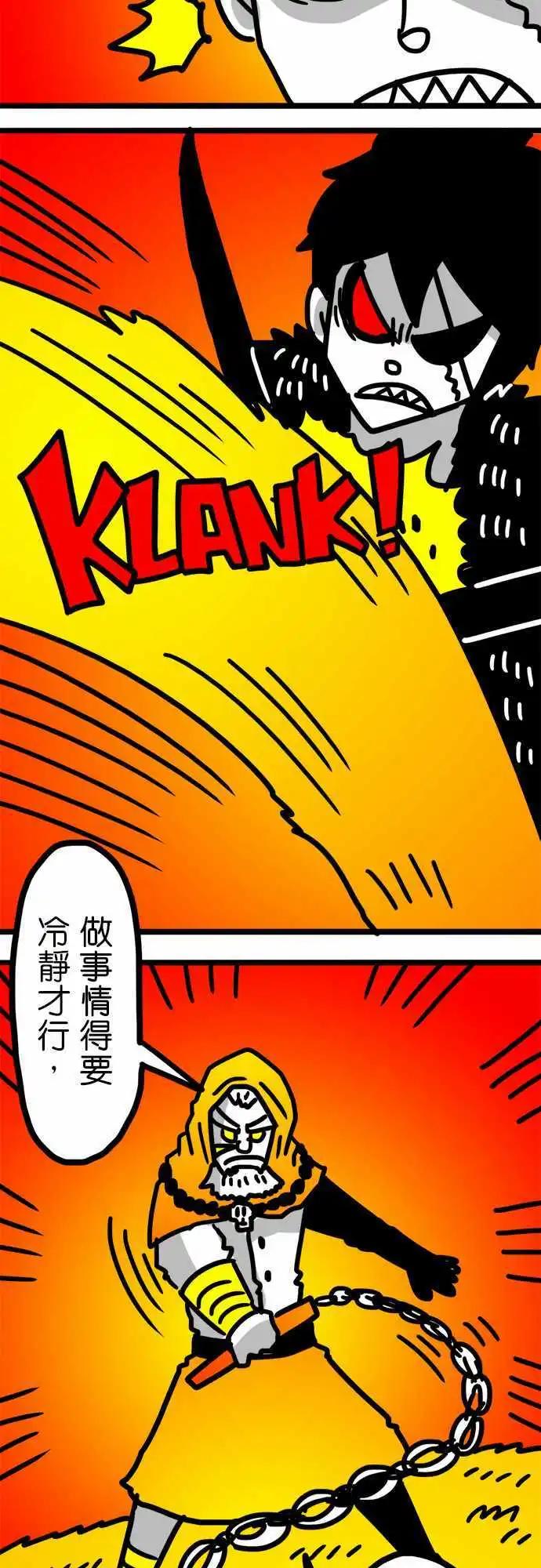 第96话 你以为的邪恶-第75话