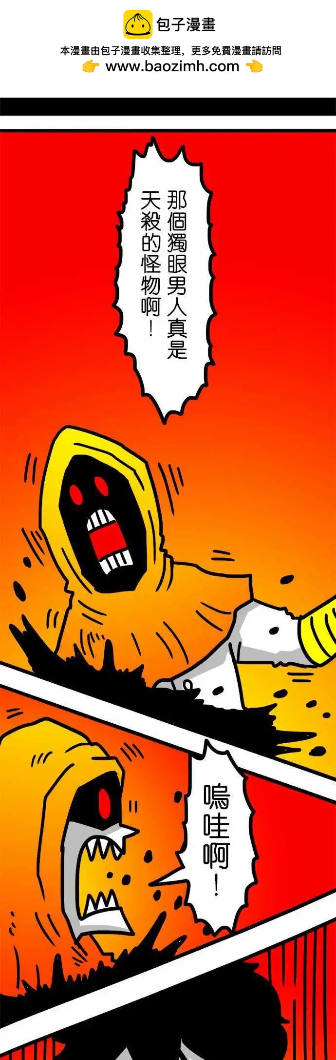 第96话 你以为的邪恶-第75话