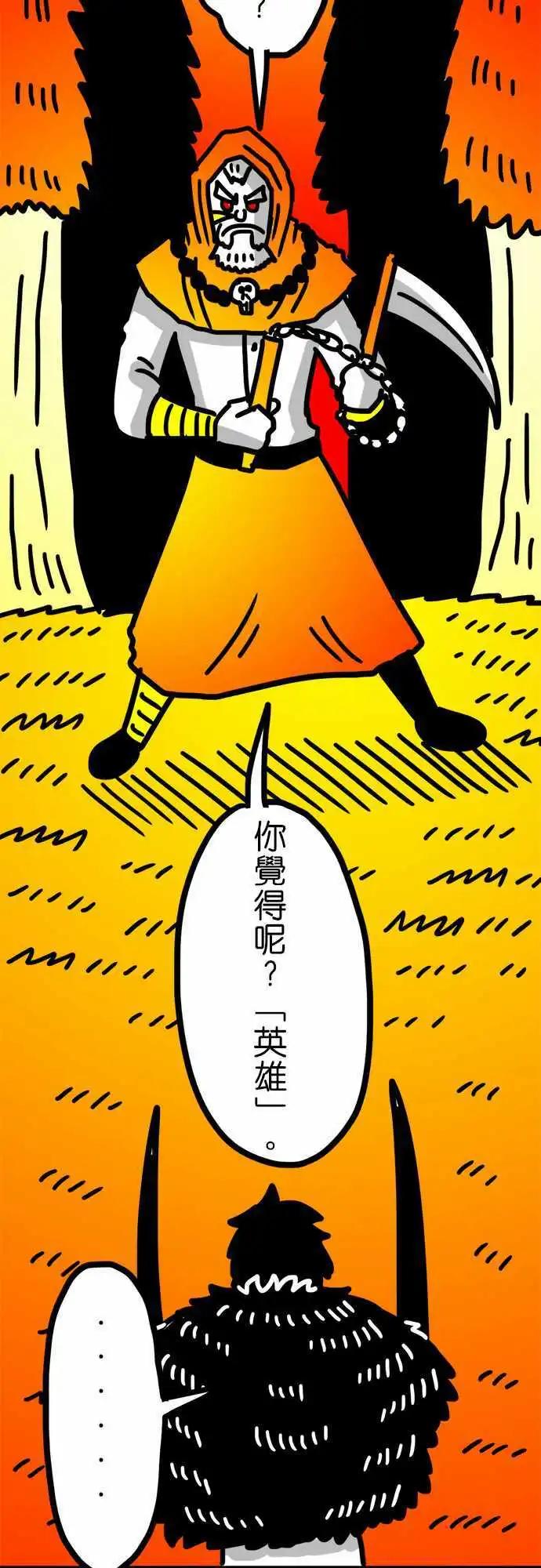 第96话 你以为的邪恶-第75话