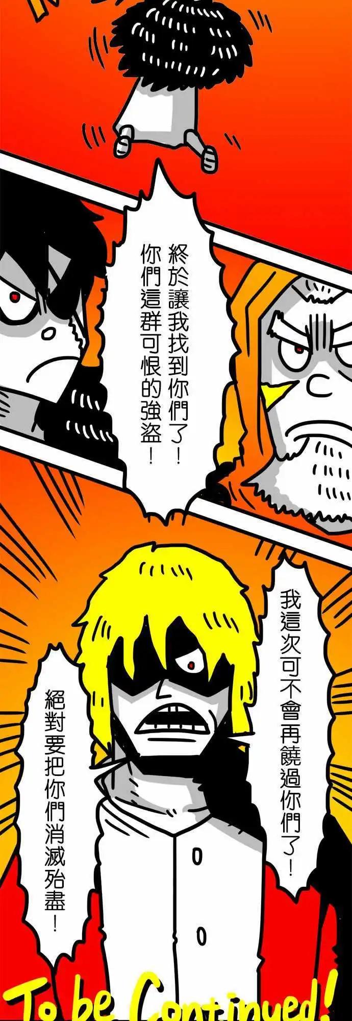 第96话 你以为的邪恶-第75话