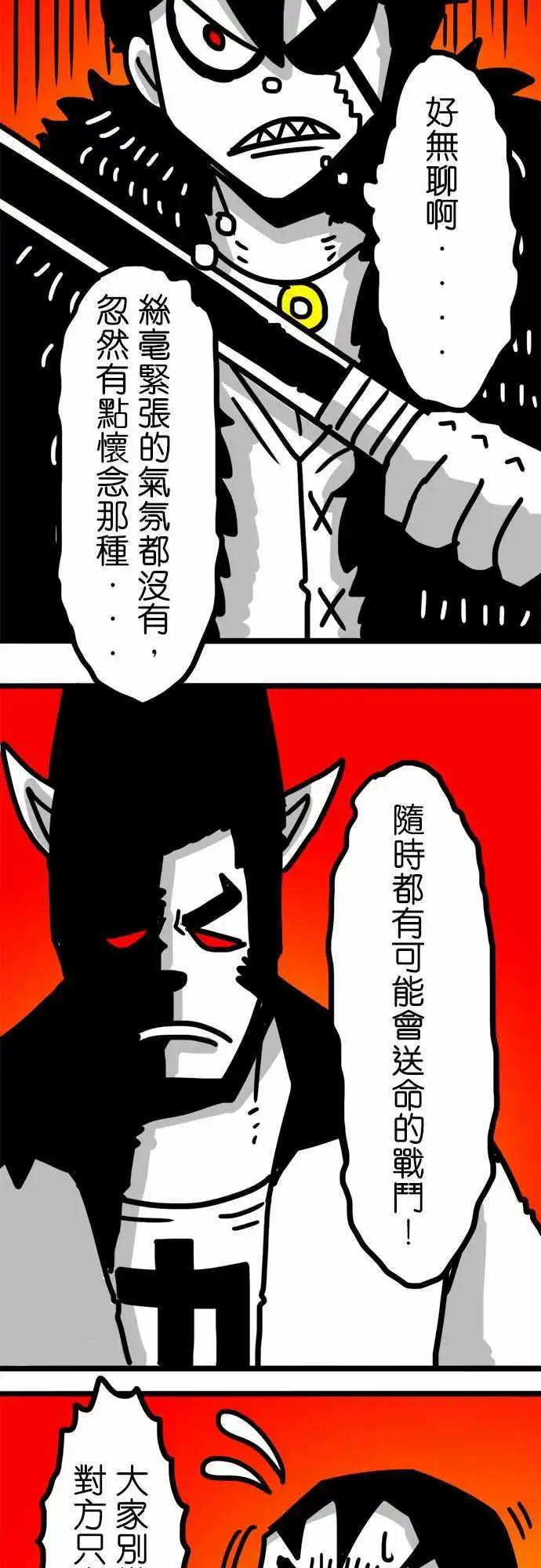 第96话 你以为的邪恶-第75话