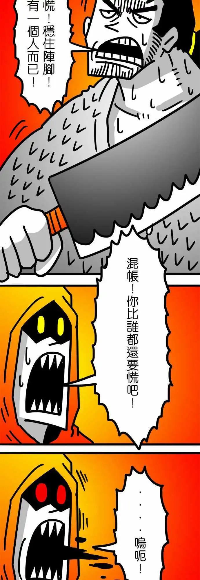 第96话 你以为的邪恶-第75话